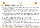 대면기술경청하기질문재 진술반영하기공감직면 7페이지