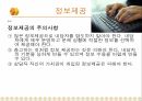 대면기술경청하기질문재 진술반영하기공감직면 10페이지