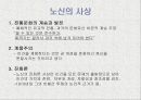 노신노신 문학노신 세계사상노신의 작품소개고향광인일기아큐정전 5페이지