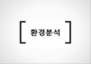 기아자동차 마케팅기아자동차 자동차시장기아자동차 브랜드마케팅서비스마케팅글로벌경영사례분석 4페이지