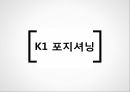기아자동차 마케팅기아자동차 자동차시장기아자동차 브랜드마케팅서비스마케팅글로벌경영사례분석 14페이지