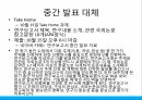 인지과정연구지각과 심상언어심상 대 시각심상 3페이지