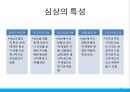 인지과정연구지각과 심상언어심상 대 시각심상 10페이지