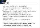 수도권 고속철도개통고속선 병목구간최적열차운행 3페이지
