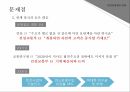 인천공항철도민자사업인천공항철도 사례민자사업이란민자사업의 종류 16페이지