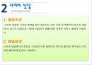 인터넷 윤리사이버 공간의 개념사이버 상담인터넷 윤리 상담자살충동사례팬의 고소사례명예훼손사례사진유포사례전화상담사례 8페이지
