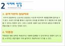 인터넷 윤리사이버 공간의 개념사이버 상담인터넷 윤리 상담자살충동사례팬의 고소사례명예훼손사례사진유포사례전화상담사례 9페이지