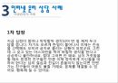 인터넷 윤리사이버 공간의 개념사이버 상담인터넷 윤리 상담자살충동사례팬의 고소사례명예훼손사례사진유포사례전화상담사례 14페이지