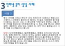 인터넷 윤리사이버 공간의 개념사이버 상담인터넷 윤리 상담자살충동사례팬의 고소사례명예훼손사례사진유포사례전화상담사례 17페이지