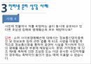 인터넷 윤리사이버 공간의 개념사이버 상담인터넷 윤리 상담자살충동사례팬의 고소사례명예훼손사례사진유포사례전화상담사례 18페이지