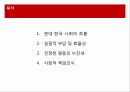사회적 책임의식누진세의 소득재분배비례세와 누진세 2페이지