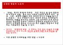 사회적 책임의식누진세의 소득재분배비례세와 누진세 8페이지