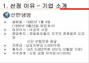 신한 금융 지주생산업과 보험업신한 생명 마케팅신한 생명 4페이지