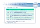 베트남 국가 소개베트남의 유망산업베트남 IT 산업 9페이지