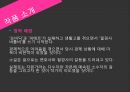 작가 소개 허먼 멜빌실존주의적 부조리극 3페이지