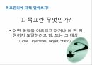 자기주도학습시간 관리목표관리목표의 종류목표의 중요성 3페이지