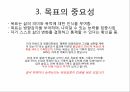 자기주도학습시간 관리목표관리목표의 종류목표의 중요성 5페이지