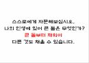 자기주도학습시간 관리목표관리목표의 종류목표의 중요성 13페이지