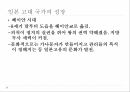 일본 고대국가동아시아 문화권야마토 정권헤이안 시대 3페이지