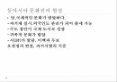 일본 고대국가동아시아 문화권야마토 정권헤이안 시대 6페이지