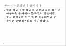 일본 고대국가동아시아 문화권야마토 정권헤이안 시대 7페이지