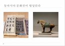 일본 고대국가동아시아 문화권야마토 정권헤이안 시대 8페이지