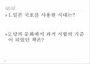 일본 고대국가동아시아 문화권야마토 정권헤이안 시대 9페이지