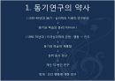 자기조절동기의 기원자기효능신념귀인과정자기조절의 과정자기조절기능 3페이지