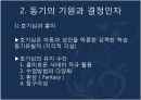 자기조절동기의 기원자기효능신념귀인과정자기조절의 과정자기조절기능 5페이지