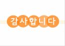 자기주시광고의 유형소비사회선행연구효과적인 광고 14페이지