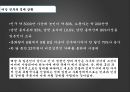 임시정부대한민국 임시정부해방 전후의 경제건국 준비 위원회조선인민공화국 2페이지