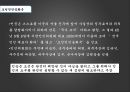 임시정부대한민국 임시정부해방 전후의 경제건국 준비 위원회조선인민공화국 6페이지