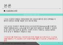 재생의약품세포 치료제 개발기술조직치료제 개발기술바이오 인공장기 생산바이오 의약산업의 전망 6페이지