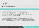 재생의약품세포 치료제 개발기술조직치료제 개발기술바이오 인공장기 생산바이오 의약산업의 전망 8페이지