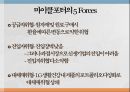전략적 제휴M&A마이클 포터의 5 Forces공급자위협진입자위협대체재위협 4페이지