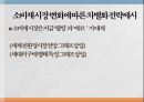 전략적 제휴M&A마이클 포터의 5 Forces공급자위협진입자위협대체재위협 5페이지