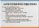 전략적 제휴M&A마이클 포터의 5 Forces공급자위협진입자위협대체재위협 6페이지
