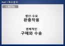 재고관리 방안재고관리재고기능재고관리 5페이지