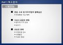 재고관리 방안재고관리재고기능재고관리 6페이지