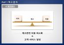 재고관리 방안재고관리재고기능재고관리 8페이지