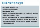 재형 저축 펀드재형 펀드란 9페이지