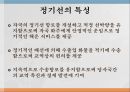 정기선 해운기업정기선의 정의한진해운현대상선 4페이지