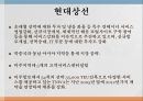 정기선 해운기업정기선의 정의한진해운현대상선 13페이지