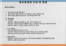 정보통제 개념정보기관 통제정보통제의 필요성정보통제의 수단 4페이지