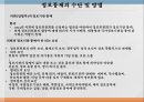 정보통제 개념정보기관 통제정보통제의 필요성정보통제의 수단 7페이지