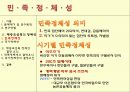 재중조선족의 정체성민족정체성민족정체성국가정체성국가정체성 6페이지