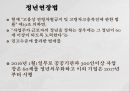 정년연장법다원주의엘리트주의계급주의임금피크제란 2페이지