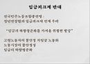 정년연장법다원주의엘리트주의계급주의임금피크제란 10페이지