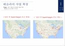 전기자동차 기업엘론 머스크테슬라 성공테슬라사업 확장 7페이지