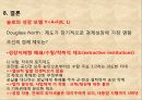 조선의 토지제도와 수취제도과전법 등장과전법의 변천사조선의 조세조선의 공납 10페이지